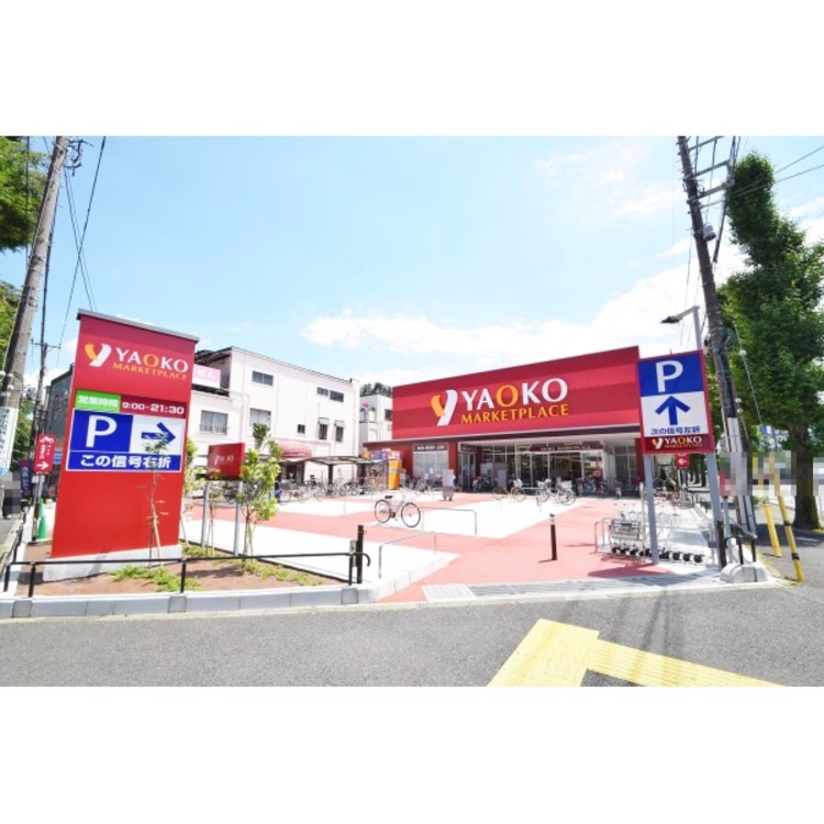 周辺 ヤオコー東久留米滝山店(約360m)