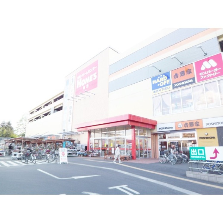 周辺 島忠ホームズ小平店(約950m)
