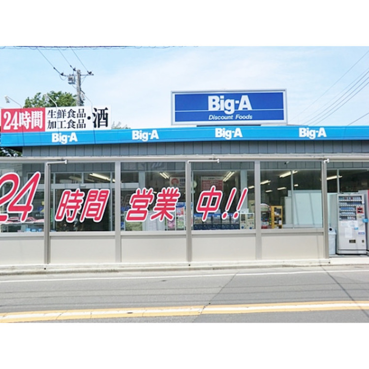 周辺 ビッグ・エー 東久留米金山店(約160m)