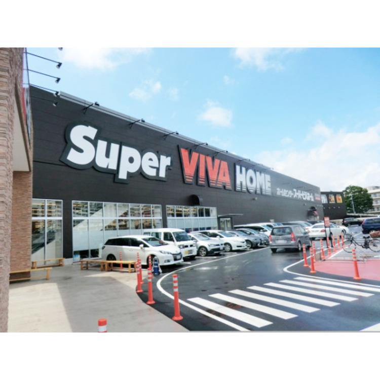 周辺 スーパービバホーム 東久留米店(約400m)