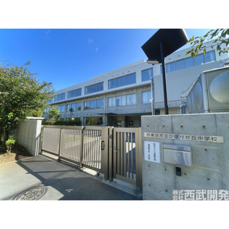周辺 西東京市立ひばりが丘中学校(約800m)