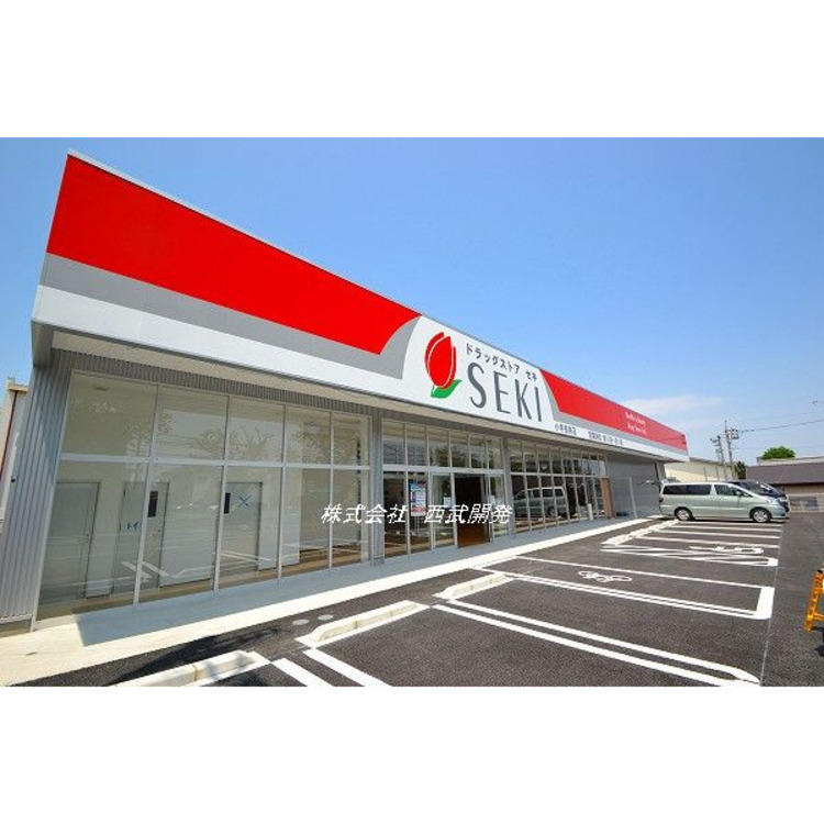 周辺 ドラックストアセキ山口店(約1500m)