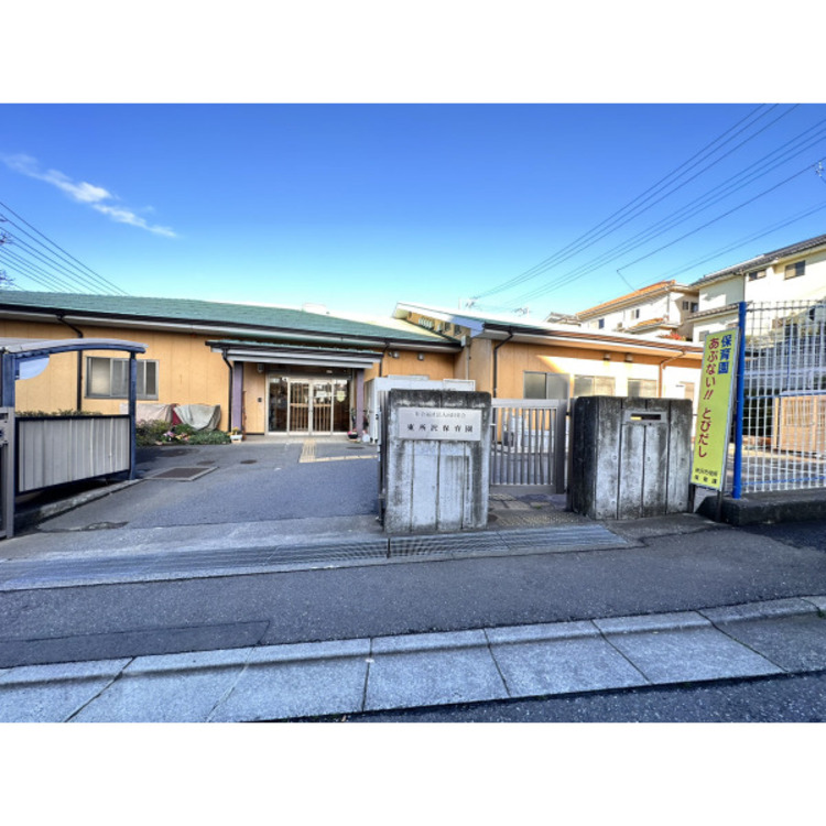 周辺 東所沢保育園(約560m)