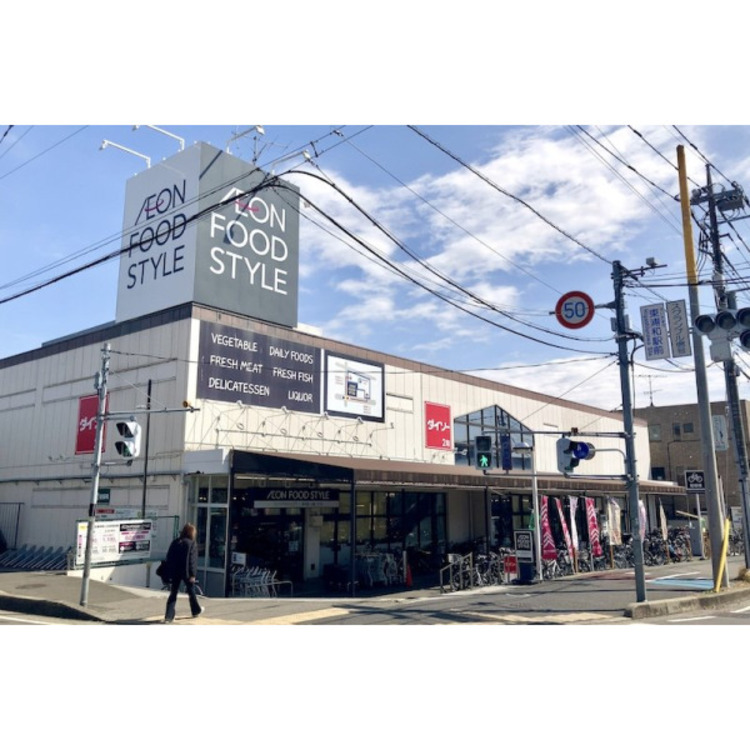 周辺 イオンフードスタイル(約580m)