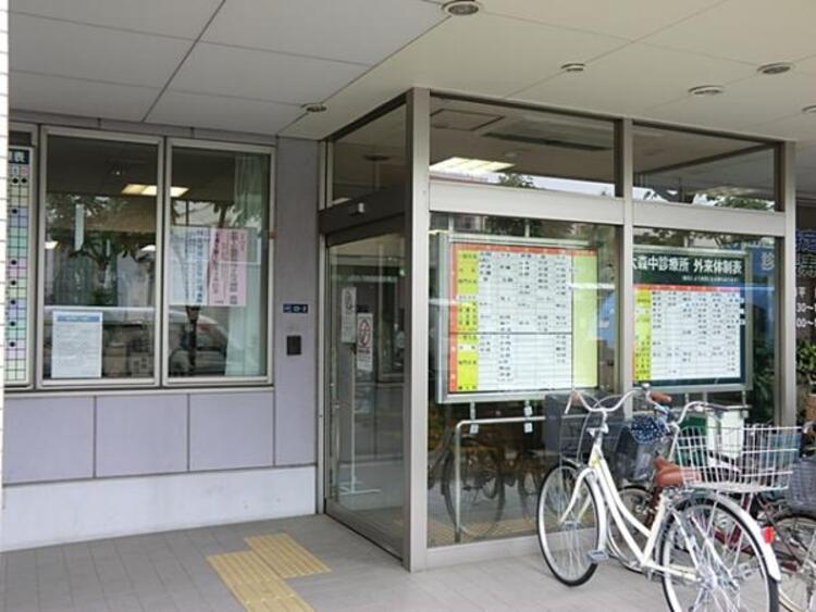 周辺 大森中診療所　550ｍ