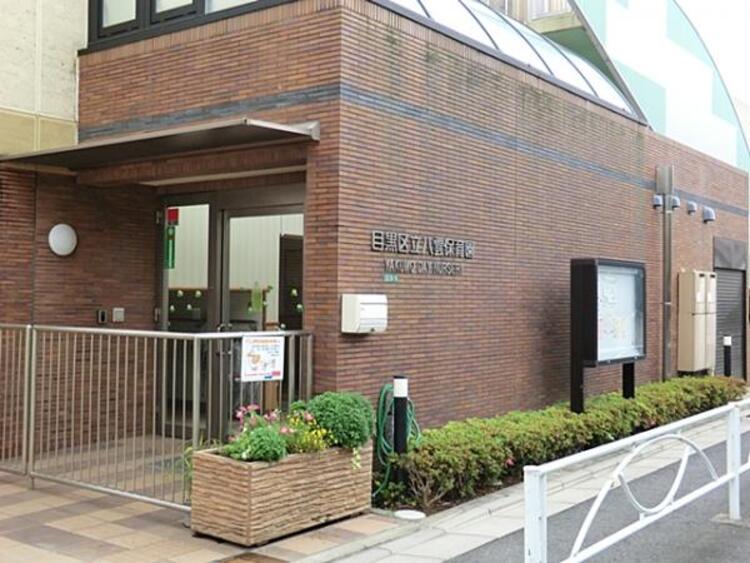 周辺 八雲保育園　280ｍ