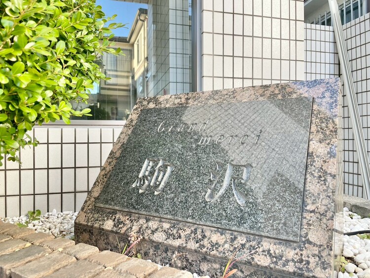 その他 清潔感のある落ち着いた雰囲気の玄関です。