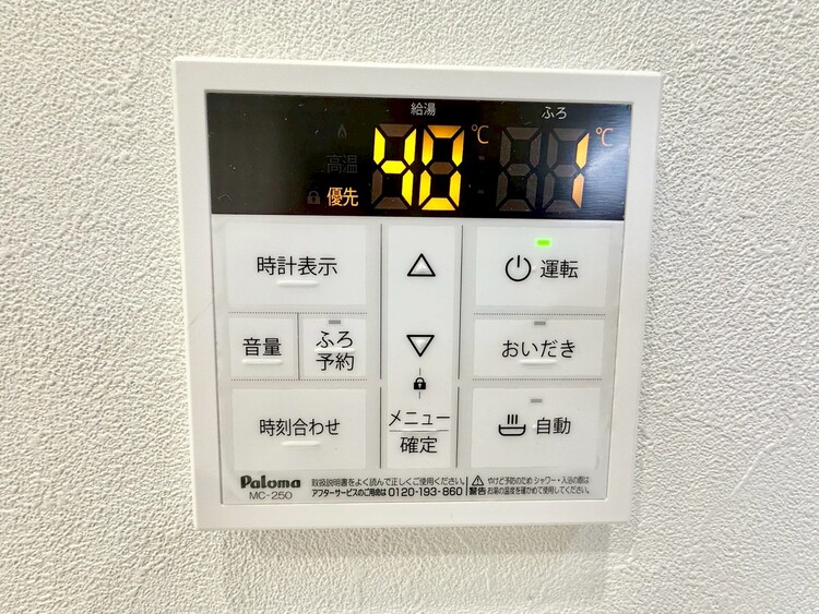 その他 見やすい画面で操作しやすい給湯パネル。