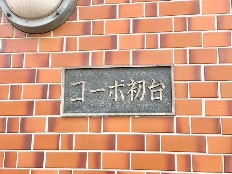 その他 清潔感のある落ち着いた雰囲気の玄関です。