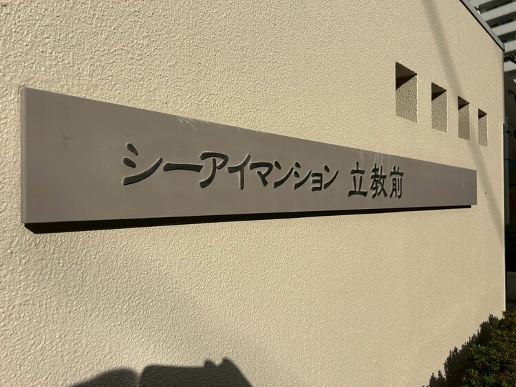 その他 清潔感のある落ち着いた雰囲気の玄関です。