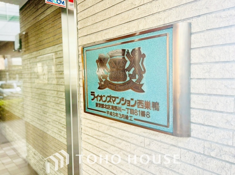 その他 飽きのこない上品な外観で、長く住むほど愛着が深まるマンション。共用部も丁寧に管理され、安心の住環境が整っています。