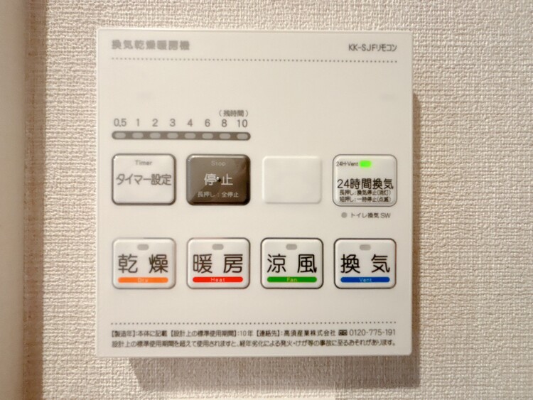 設備 浴室乾燥機がついていますので、入浴後の湿気対策も安心です。