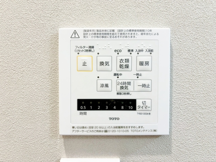 設備 浴室乾燥機がついていますので、入浴後の湿気対策も安心です。