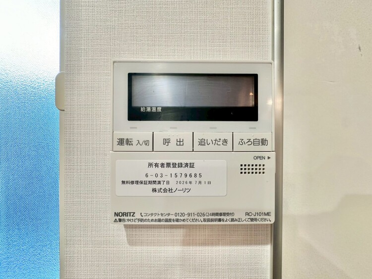 設備 見やすい画面で操作しやすい給湯パネルです。