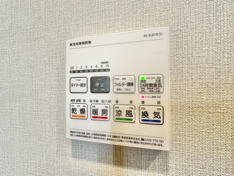 収納 浴室乾燥機がついていますので、入浴後の湿気対策も安心です。