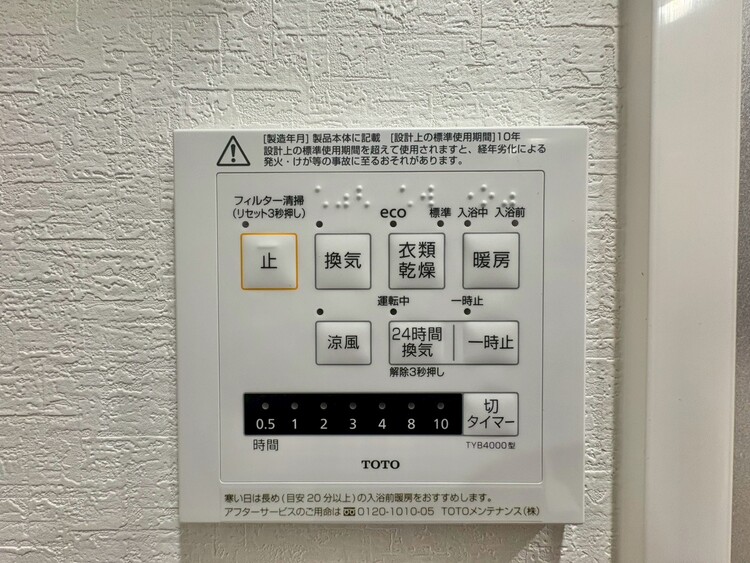 設備 浴室乾燥機がついていますので、入浴後の湿気対策も安心です。