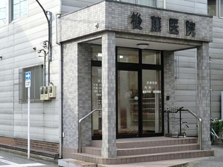 周辺 後藤医院 590m