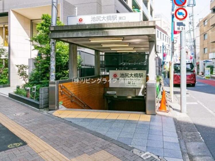 周辺 東急田園都市線 池尻大橋駅 700m