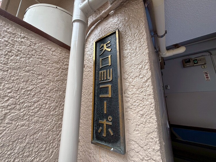 その他 清潔感のある落ち着いた雰囲気の玄関です。