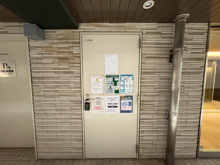 その他 ゴミ置場。綺麗に管理されております。