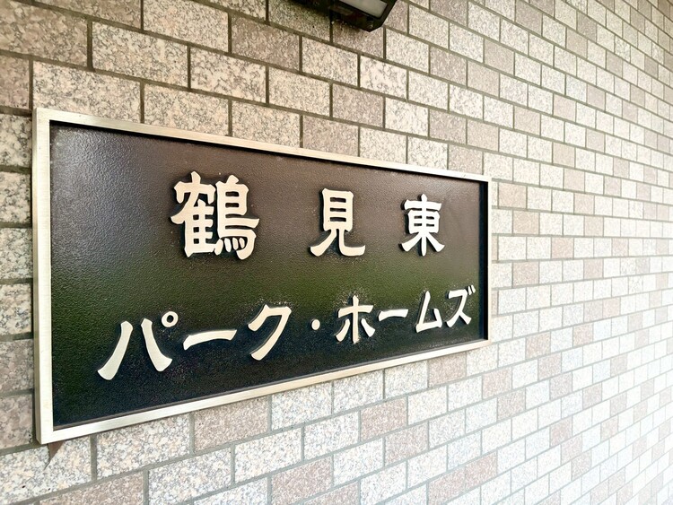 その他 清潔感のある落ち着いた雰囲気の玄関です。