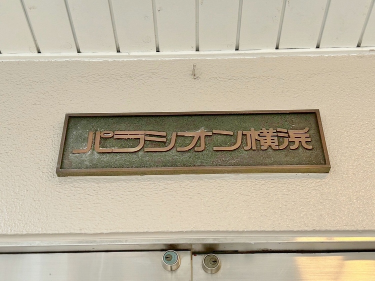 その他 スタイリッシュなエンブレム。お洒落なマンションは入り口から。