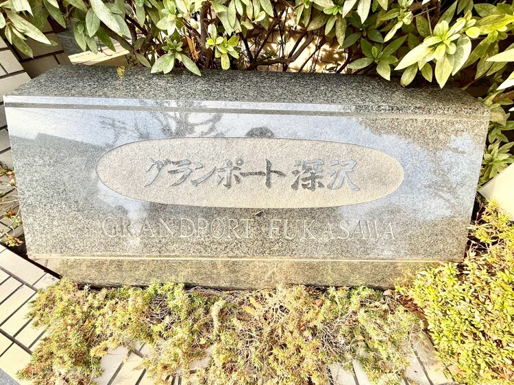 その他 スタイリッシュなエンブレム。お洒落なマンションは入り口から。