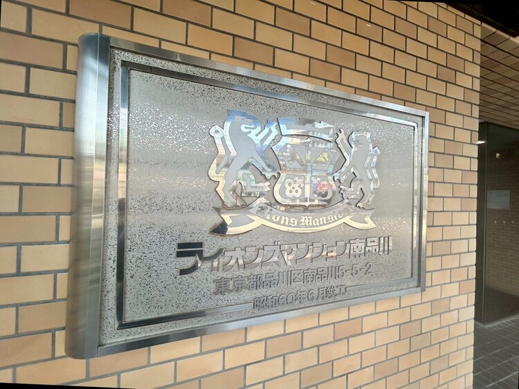 その他 スタイリッシュなエンブレム。お洒落なマンションは入り口から。