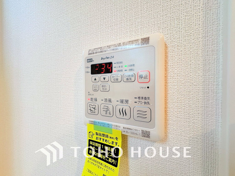 その他 浴室乾燥機を完備しているので雨天時や花粉の季節でも安心です