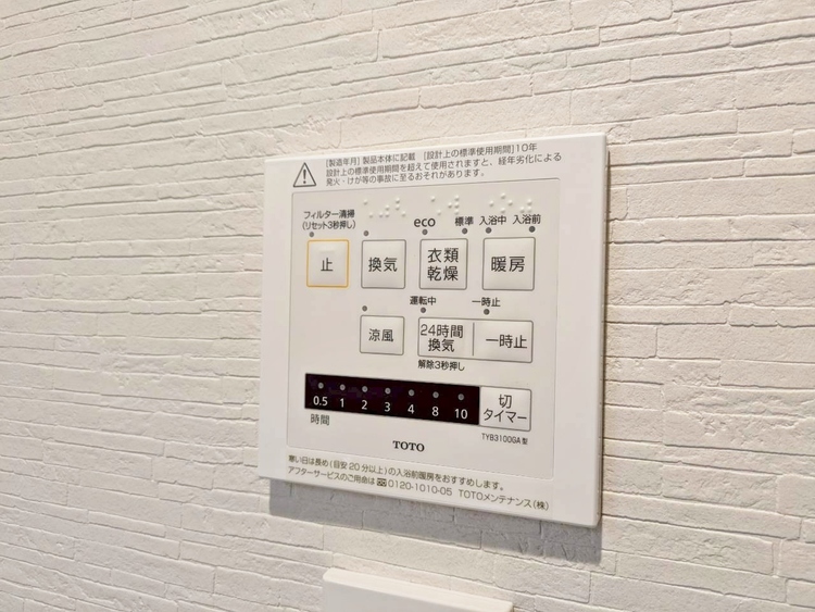 設備 浴室乾燥機がついていますので、入浴後の湿気対策も安心です。