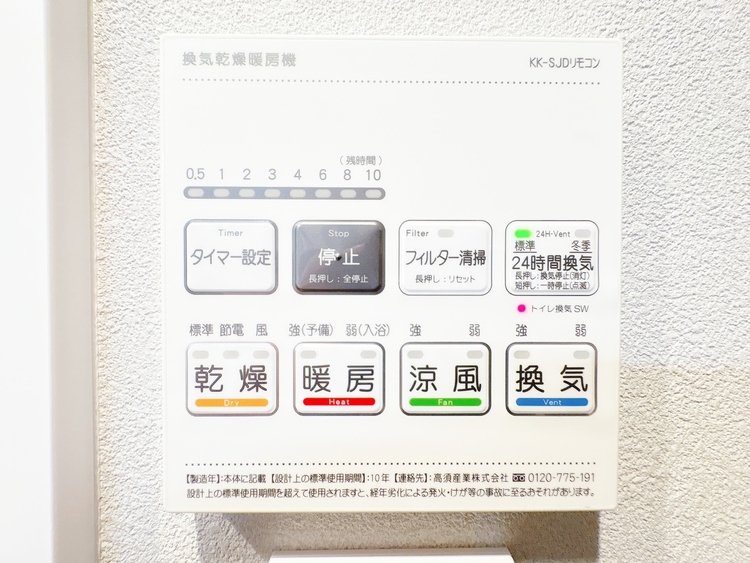 設備 浴室乾燥機がついていますので、入浴後の湿気対策も安心です。