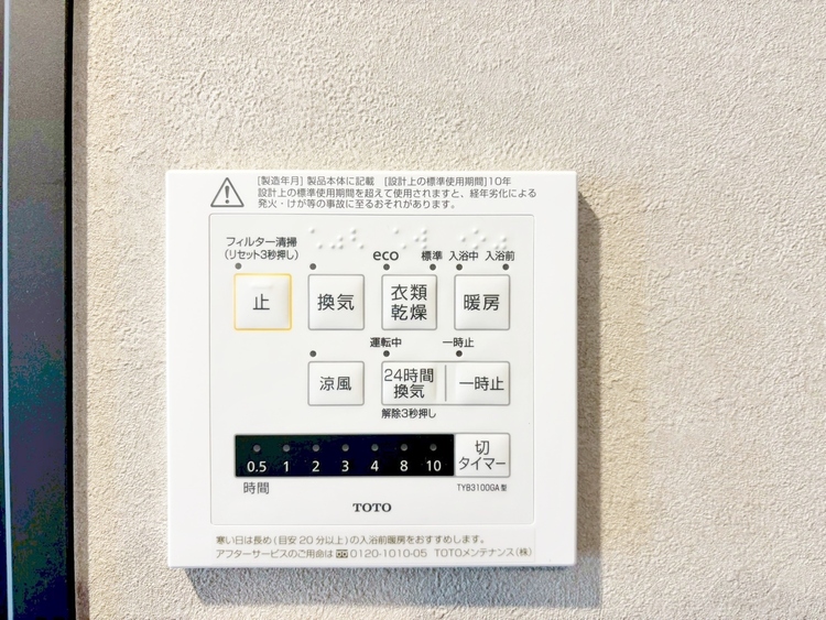 設備 浴室乾燥機がついていますので、入浴後の湿気対策も安心です。
