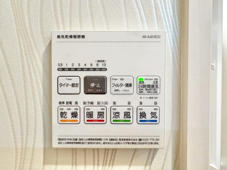 設備 浴室乾燥機がついていますので、入浴後の湿気対策も安心です。