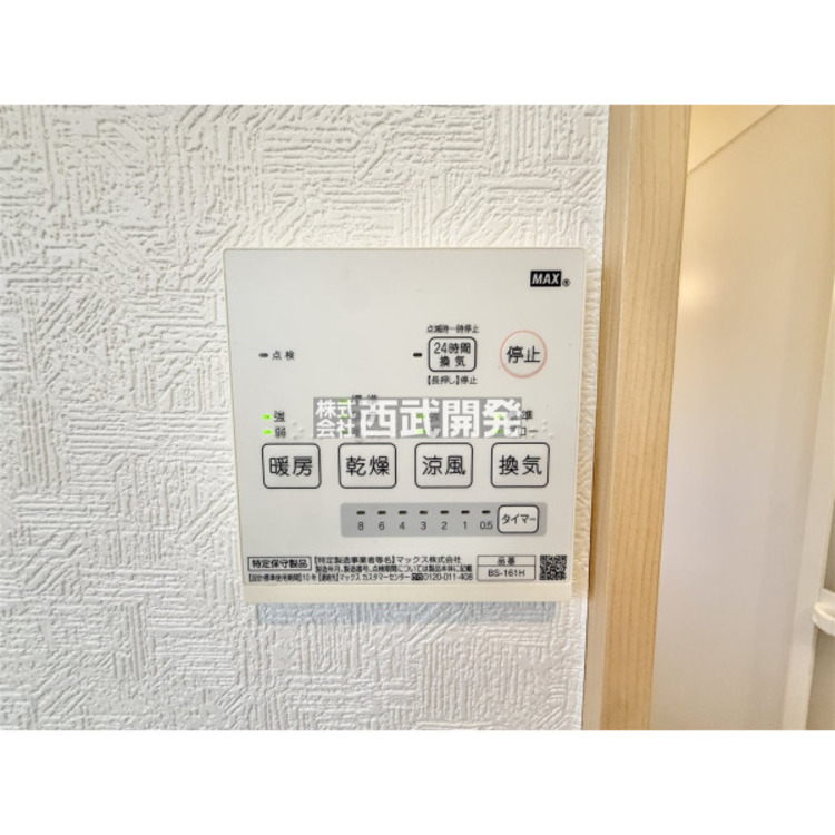 設備 梅雨時のお洗濯にも便利な浴室換気乾燥機付