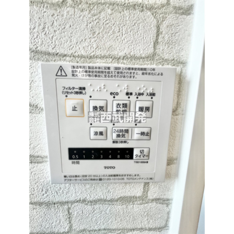 設備 2025/12/05撮影