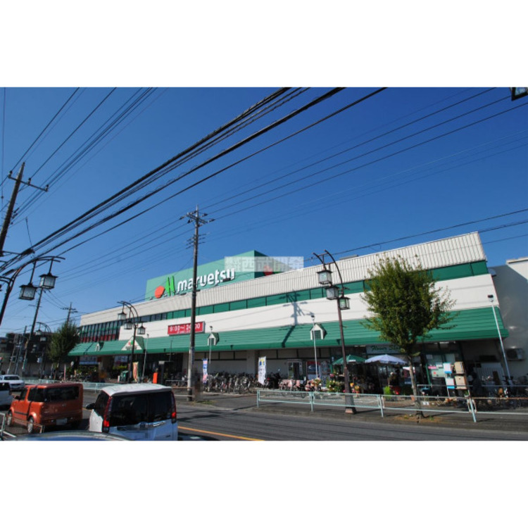 周辺 マルエツ(約1050m)