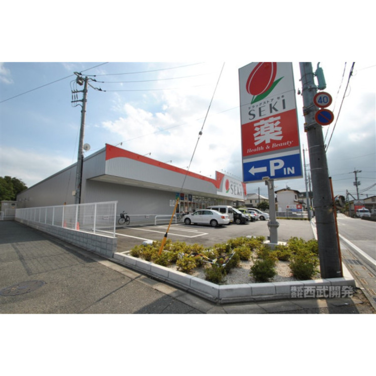 周辺 ドラッグストアセキ(約890m)