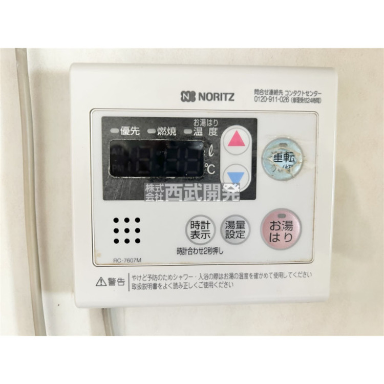 設備 2025/12/13撮影　