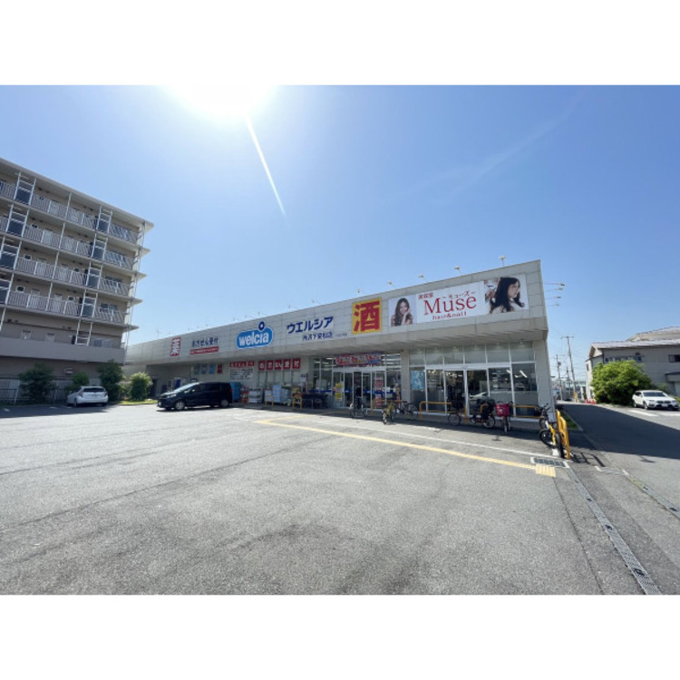周辺 ウエルシア(約180m)