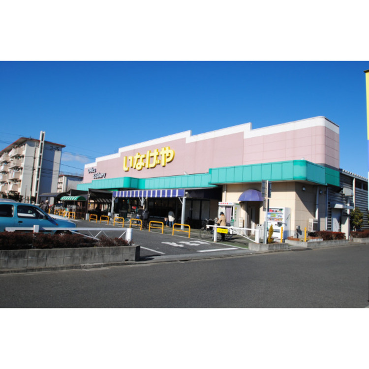周辺 いなげや(約640m)