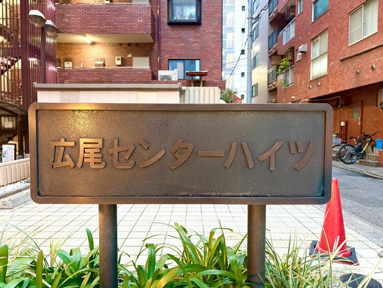 その他 スタイリッシュなエンブレム。お洒落なマンションは入り口から。