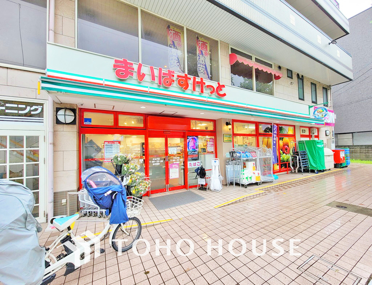 周辺 まいばすけっと 中丸子店　距離700ｍ