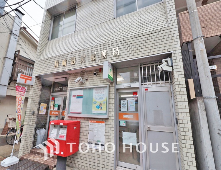 周辺 川崎田尻郵便局　距離600ｍ