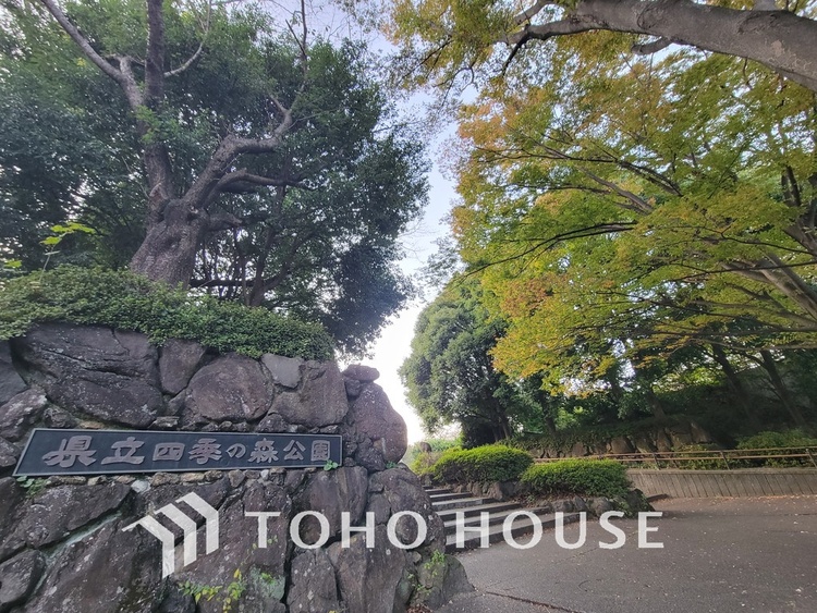 周辺 四季の森公園　距離400ｍ