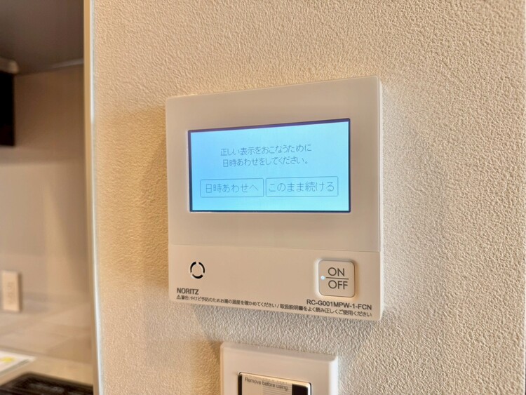 その他 見やすい画面で操作しやすい給湯パネル。