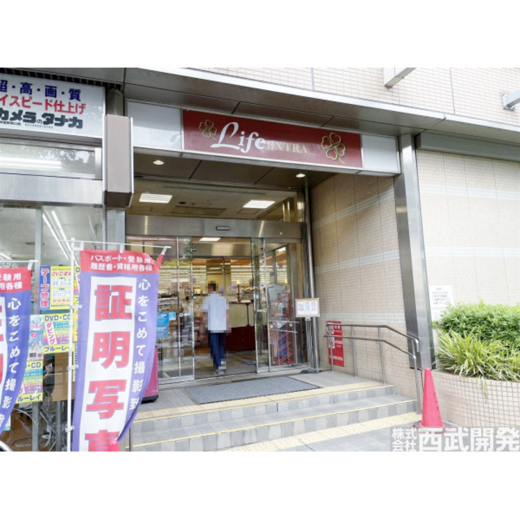 周辺 ライフ大泉学園駅前店(約650m)