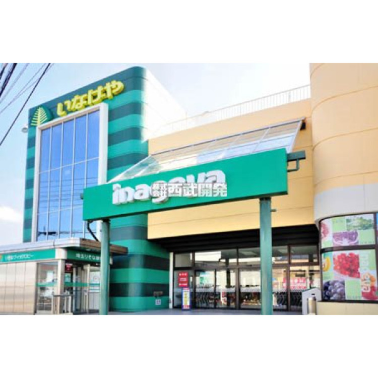 周辺 いなげや(約1950m)