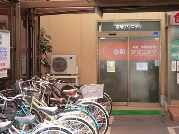 周辺 京町クリニック  880m