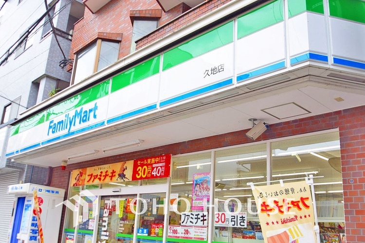 周辺 ファミリーマート 久地店　距離250ｍ