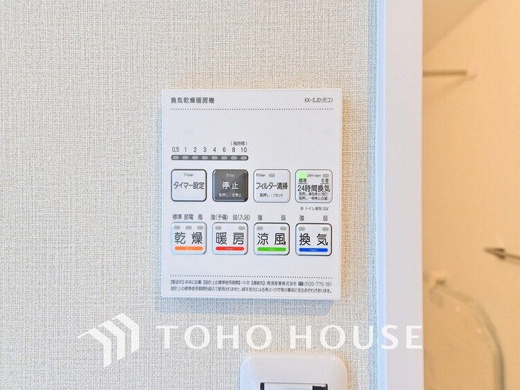 その他 浴室乾燥機を完備しているので雨天時や花粉の季節でも安心です